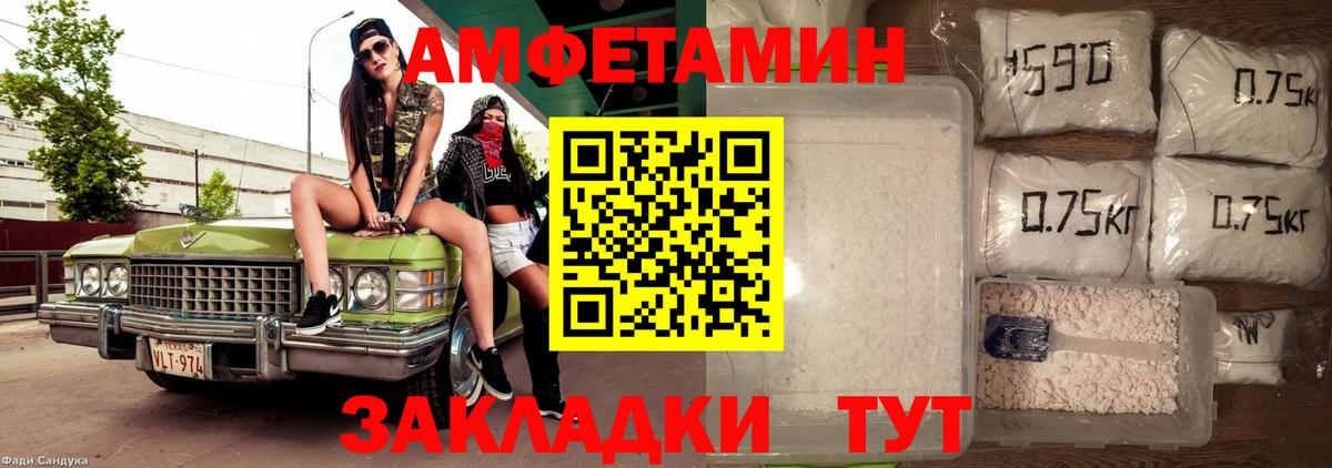 Амфетамин Premium  АМФ  Большой Камень 