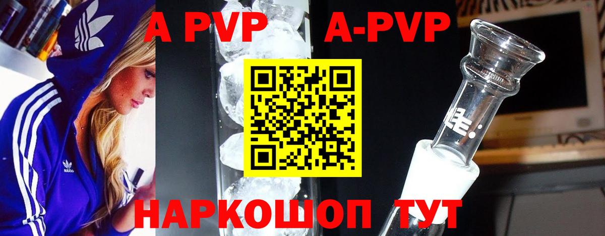 Alpha PVP кристаллы  A PVP  Большой Камень 