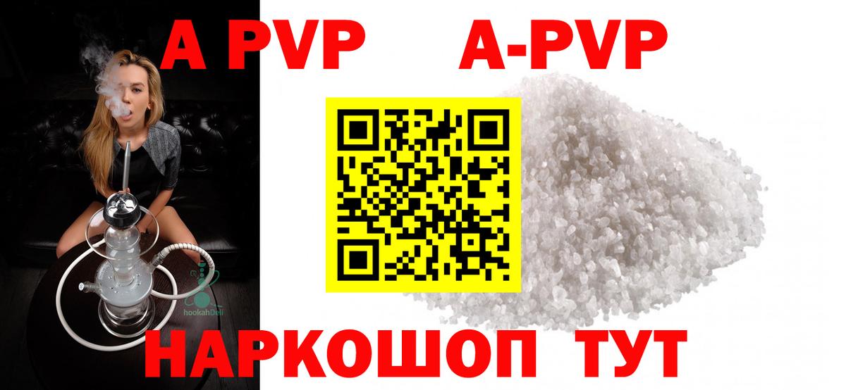 Alpha PVP СК Большой Камень