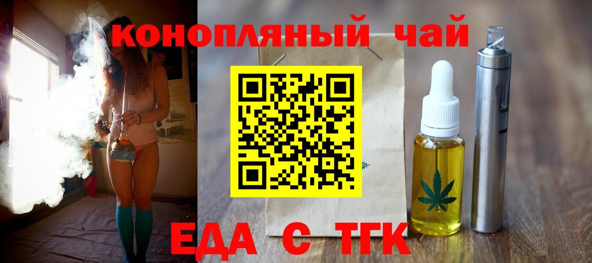 Cannafood конопля Большой Камень