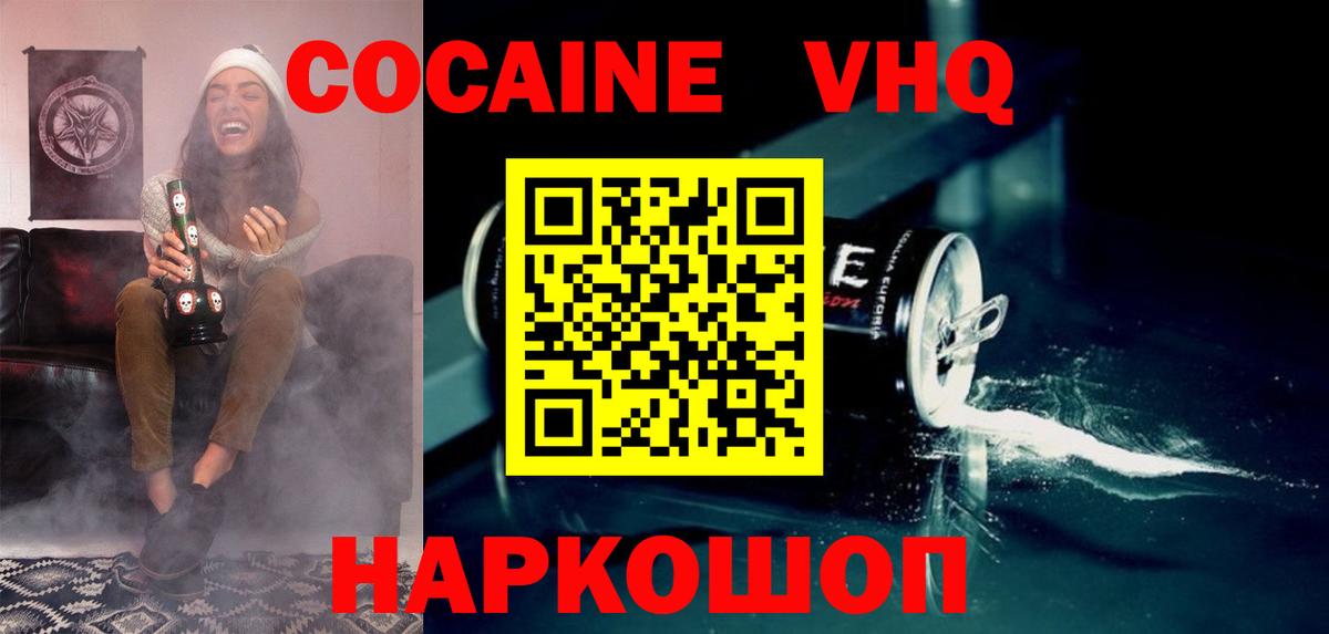 Cocaine  COCAIN Columbia  хочу наркоту  Вход с VPN  КОКАИН Боливия  Большой Камень 