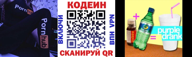 Codein Purple Drank  Большой Камень 