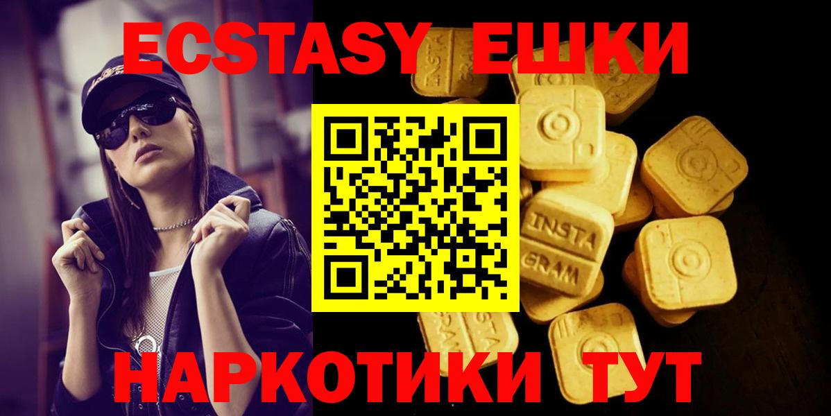 Экстази XTC  Ecstasy диски  hydra маркетплейс  как найти закладки  Большой Камень  Экстази 