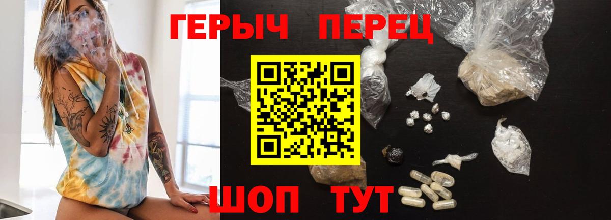 Большой Камень  ГЕРОИН  Вход с VPN  Героин афганец 