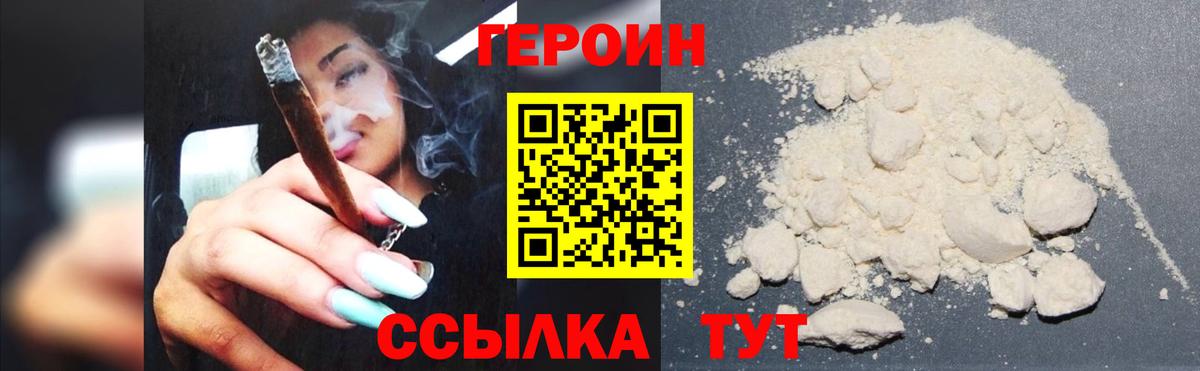 Героин Heroin  Большой Камень 