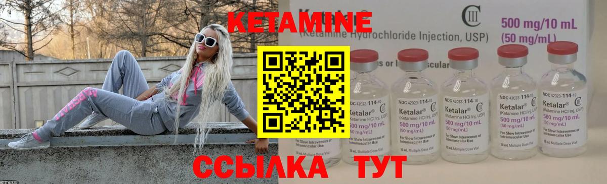 Кетамин ketamine  Большой Камень  КЕТАМИН ketamine 