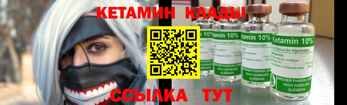 Кетамин ketamine  сайты даркнета клад  OMG ONION  Большой Камень  КЕТАМИН ketamine  Вход с VPN 