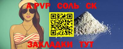 гашик Балаково