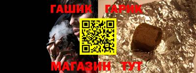 гашик Балаково