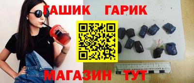 гашик Апрелевка