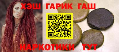 гашик Апрелевка