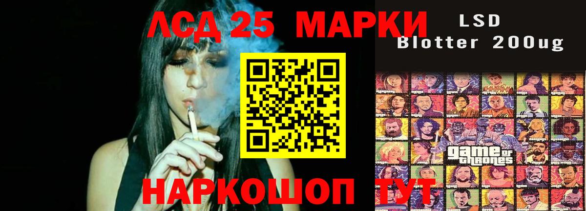 ЛСД экстази кислота  Лсд 25 экстази  LSD-25 экстази кислота  Большой Камень  Вход с VPN 
