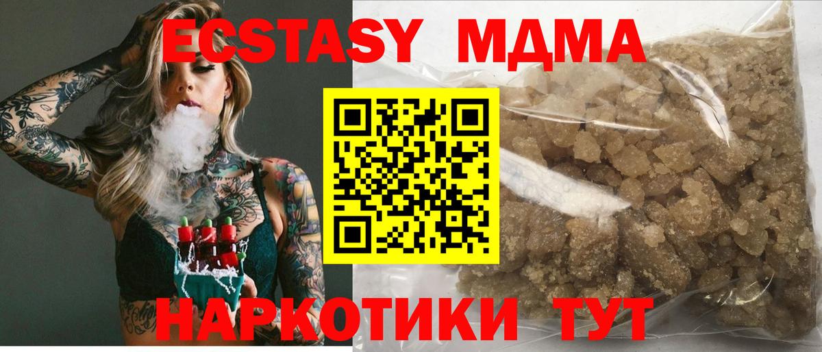 MDMA VHQ Большой Камень