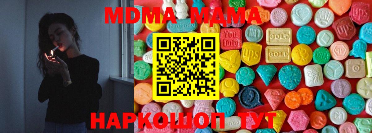 MDMA кристаллы  Вход с VPN  Большой Камень 