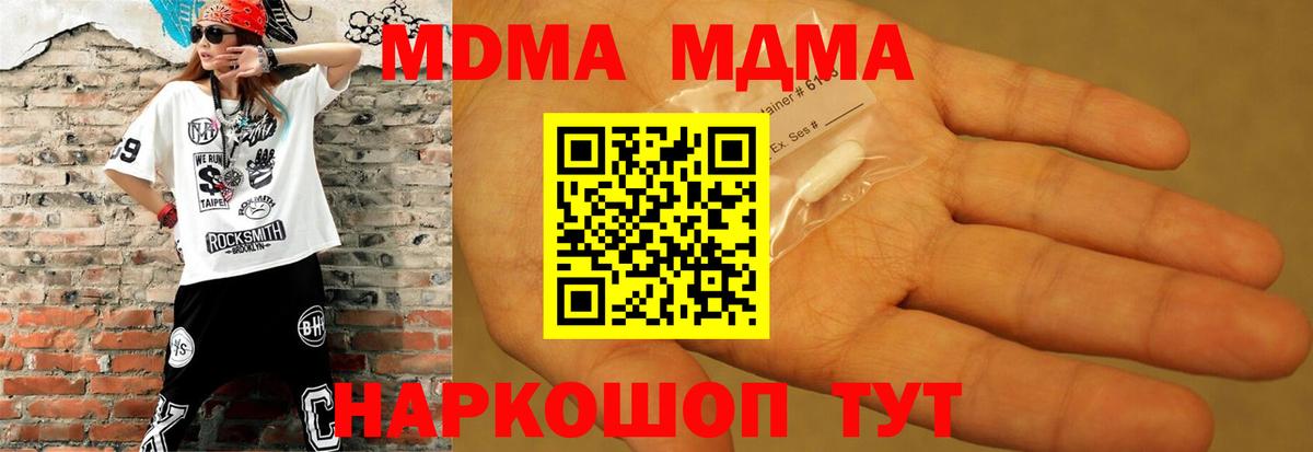 МДМА кристаллы  MDMA  MDMA crystal  Большой Камень 