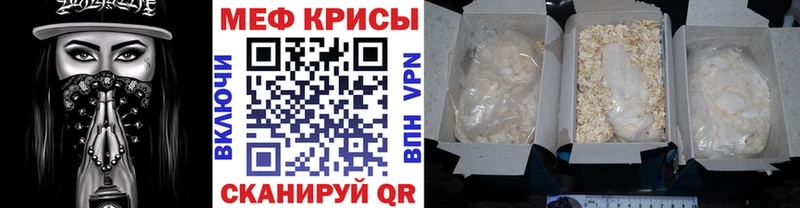 МЕФ кристаллы  купить  сайты  Большой Камень 