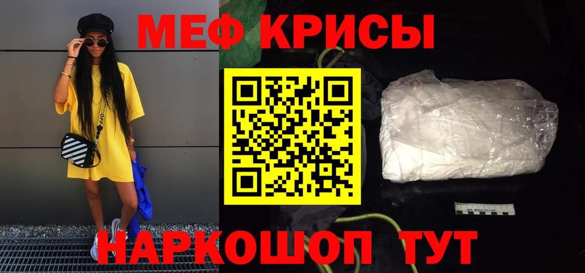МЕФ mephedrone  Меф  Мефедрон VHQ  Большой Камень  Вход с VPN 