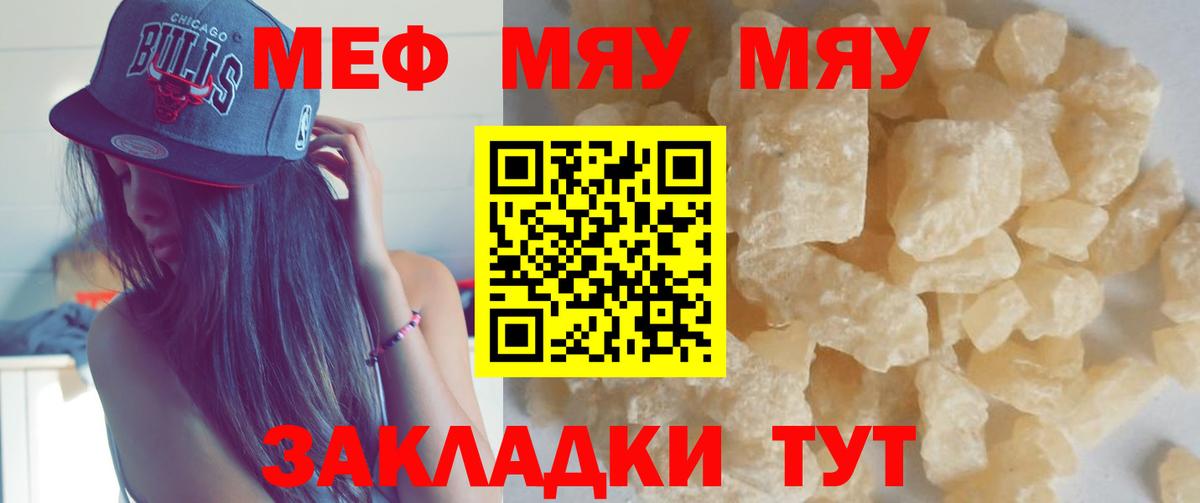 Меф 4 MMC  Меф  МЕФ mephedrone  Большой Камень 