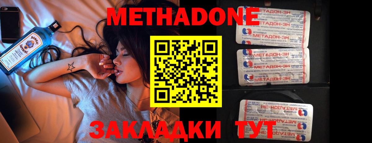 МЕГА маркетплейс  Большой Камень  МЕТАДОН methadone  МЕТАДОН белоснежный 