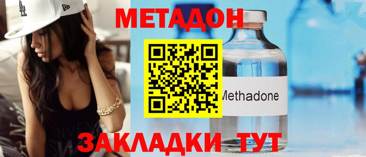 МЕТАДОН мёд Большой Камень