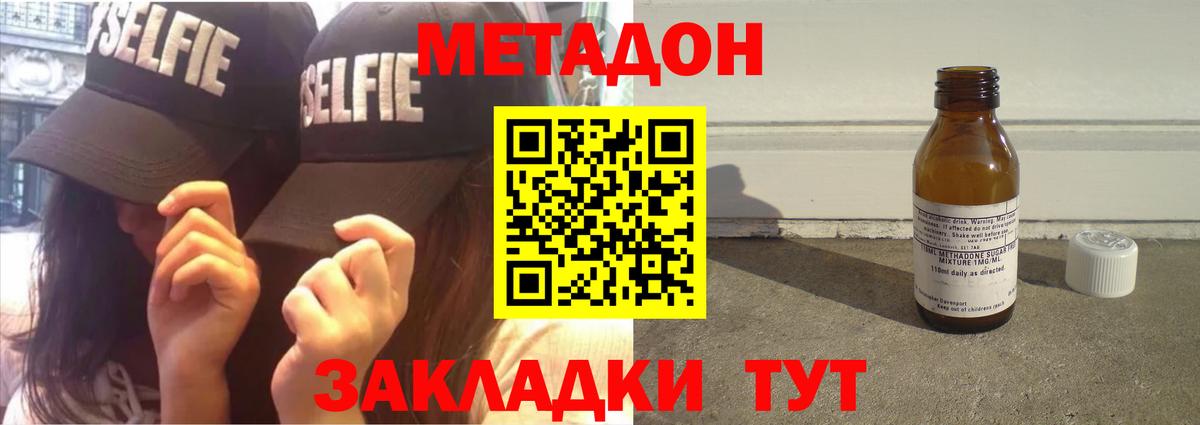Метадон methadone  Вход с VPN  Метадон мёд  KRAKEN как войти  Большой Камень 