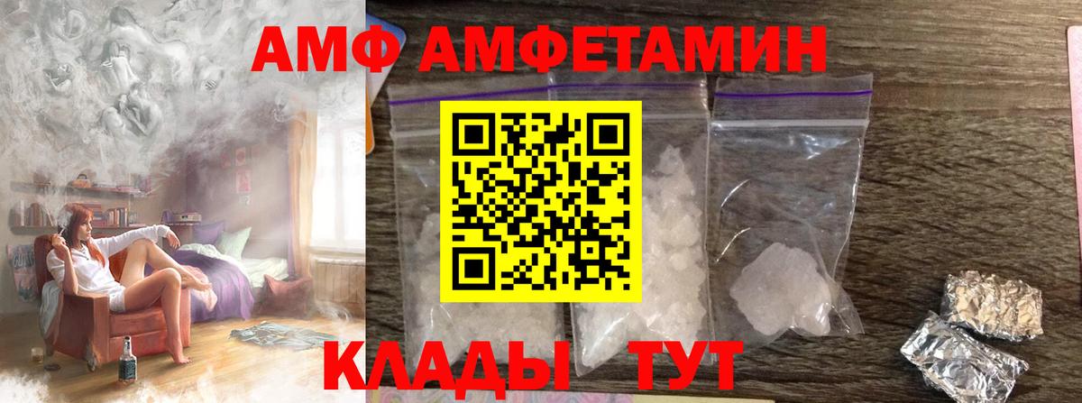 Большой Камень  МЕТАМФЕТАМИН пудра  Вход с VPN 