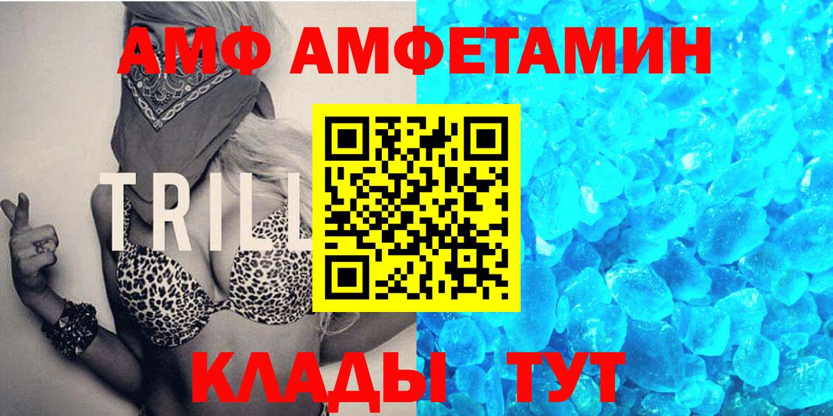 Первитин Methamphetamine  Первитин  Первитин Methamphetamine  Большой Камень 