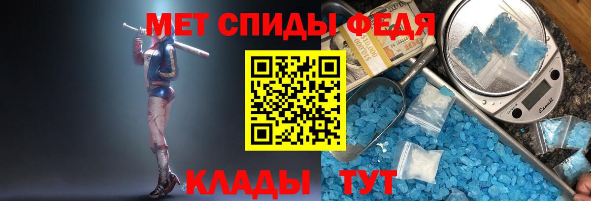 МЕТАМФЕТАМИН винт Большой Камень
