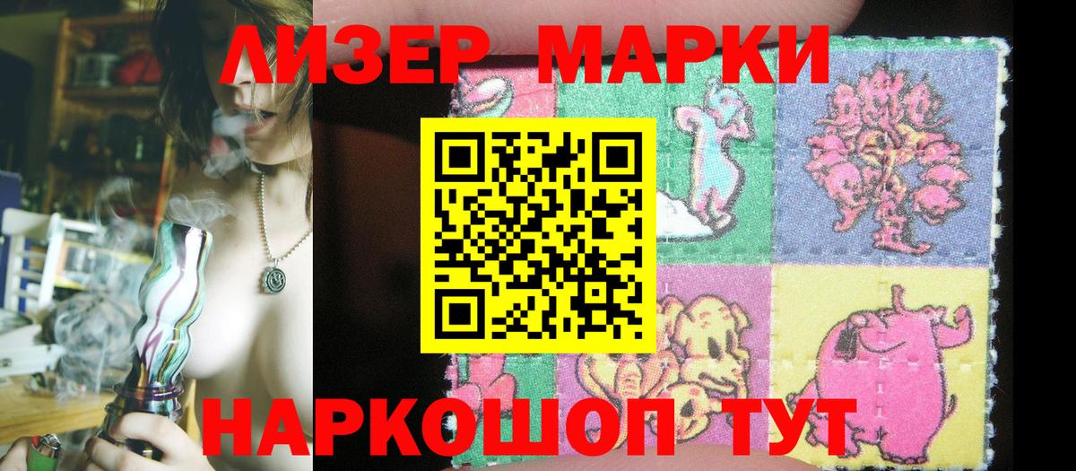 Марки N-bome 1,8мг  Вход с VPN  как найти наркотики  Большой Камень  Марки NBOMe 