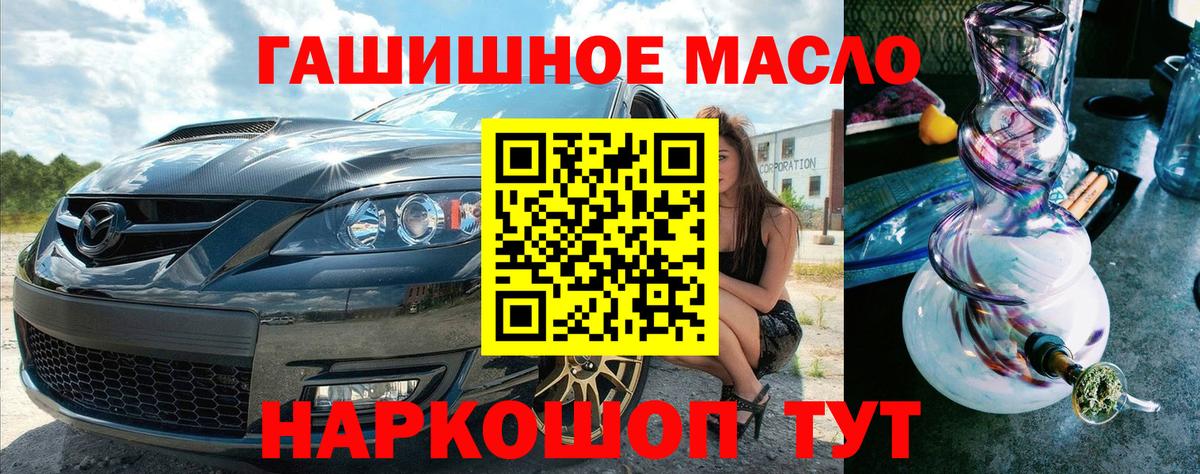Большой Камень  ТГК концентрат  Вход с VPN 