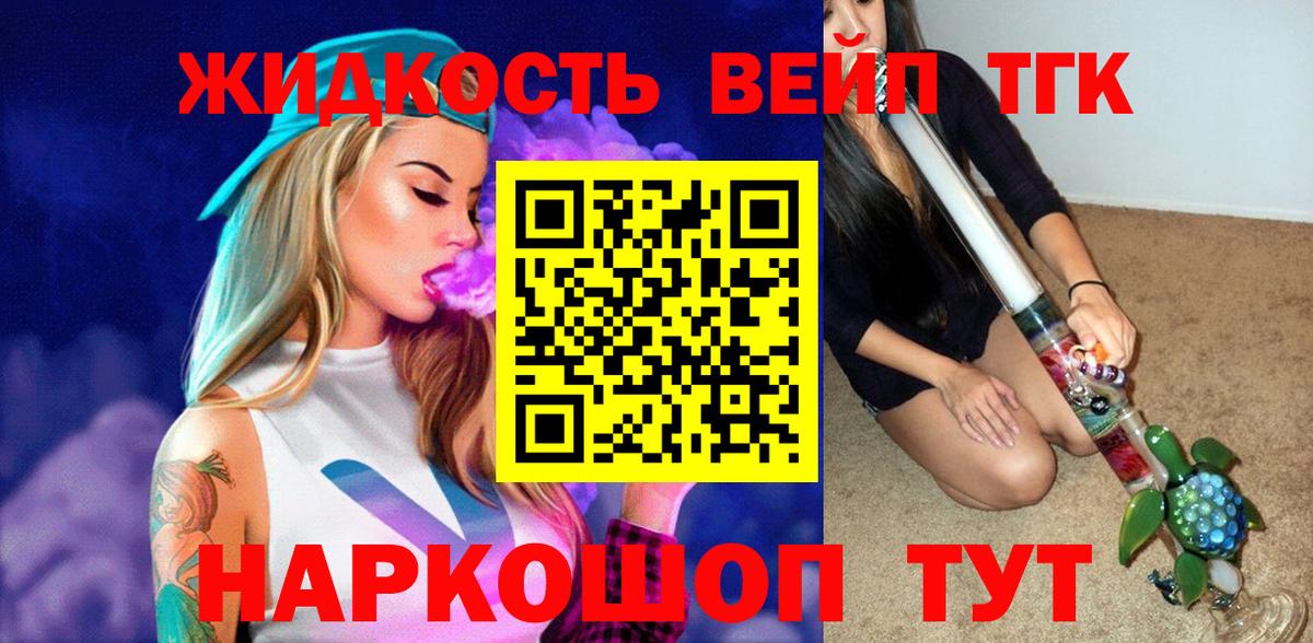 ТГК концентрат Большой Камень