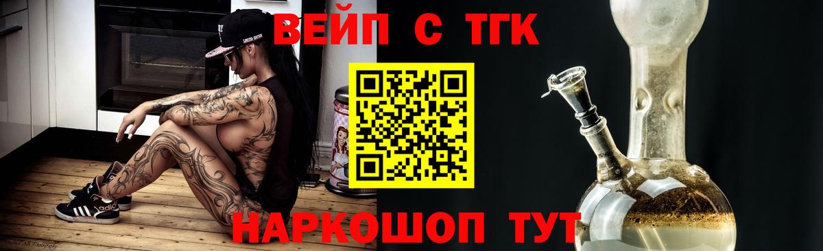 Дистиллят ТГК концентрат Большой Камень