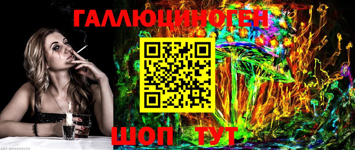 Галлюциногенные грибы мицелий Большой Камень
